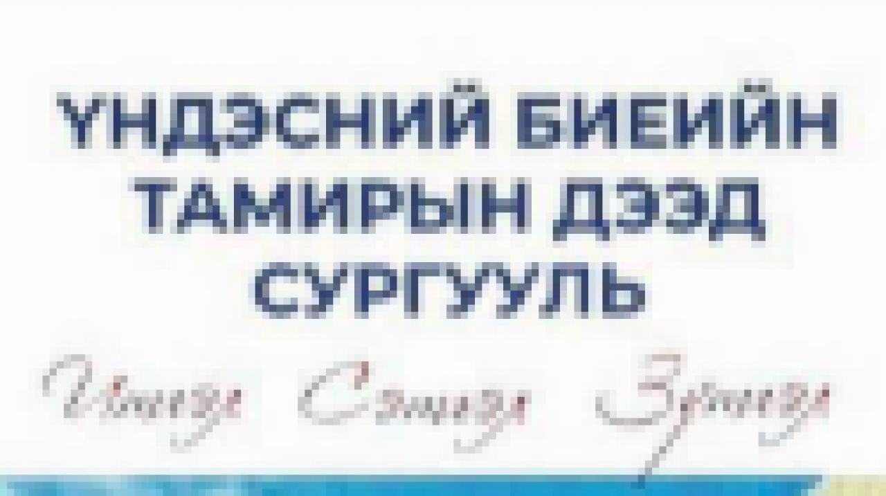 Элсэлт-2025